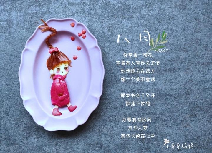 我的梦少女系列餐盘画