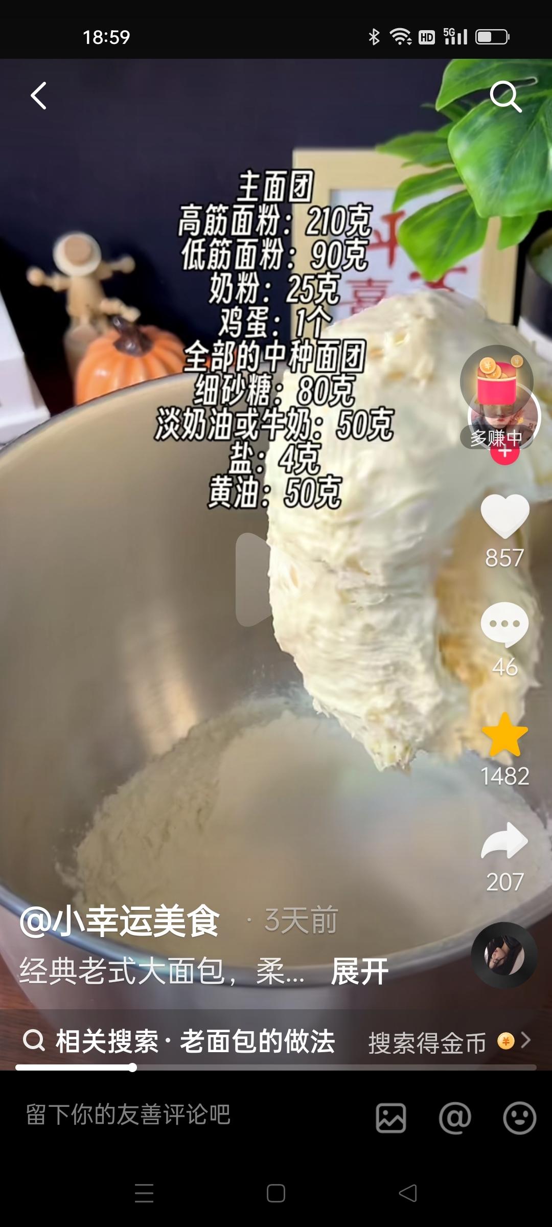 纯奶手撕吐司的做法 步骤1
