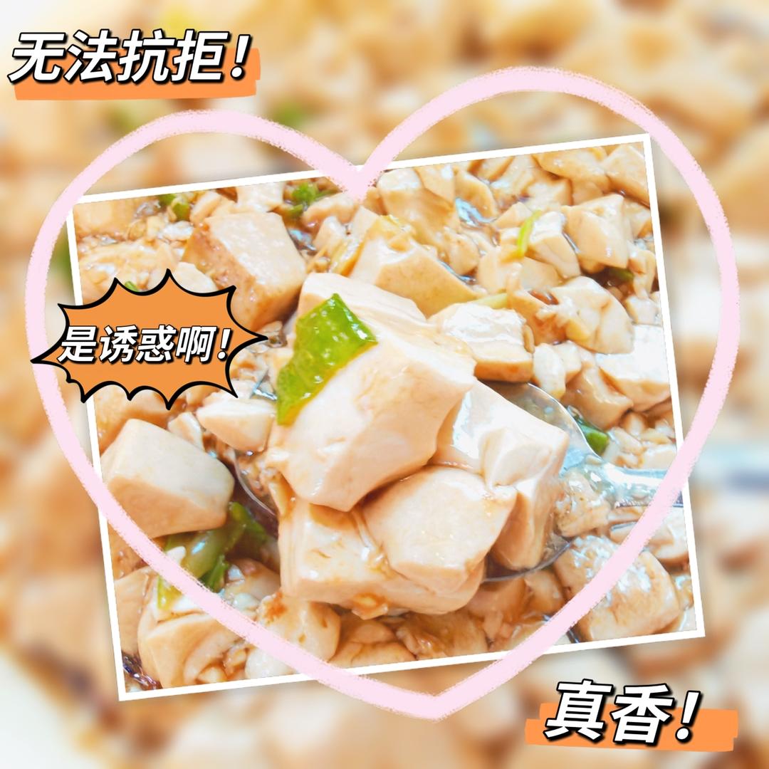 葱香嫩豆腐