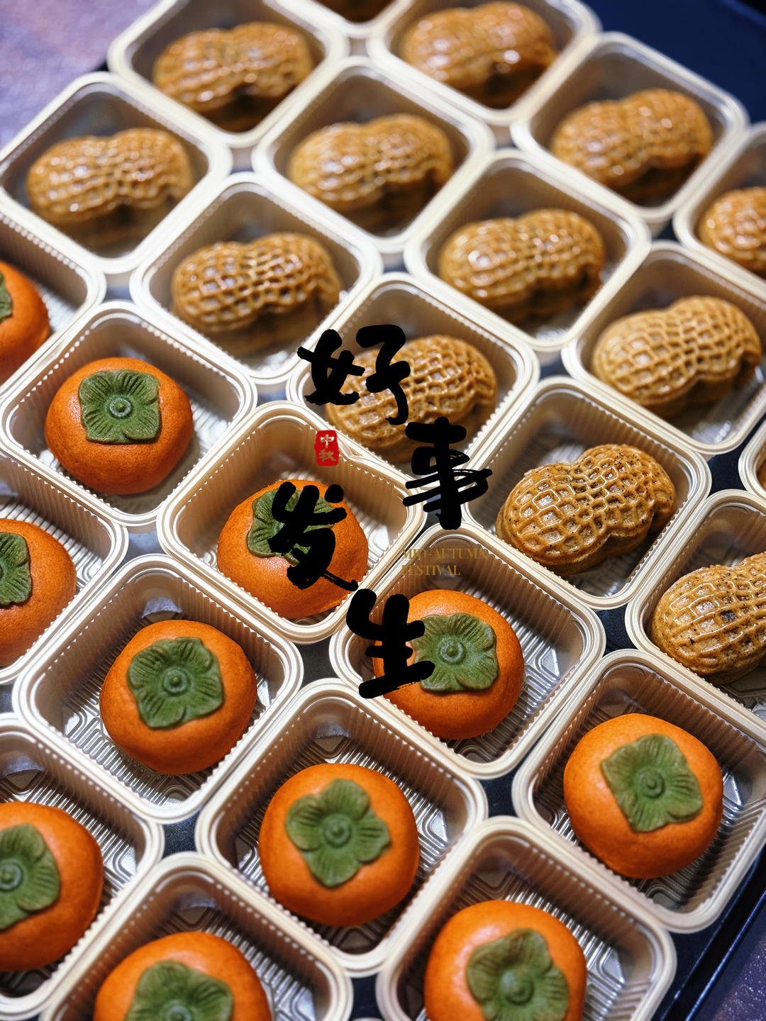 全网独家（原创）柿柿如意—广式金沙奶黄月饼（内附视频做法）
