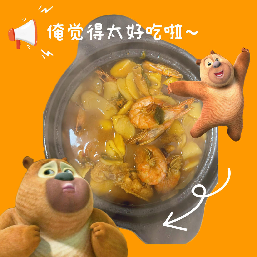零失败胖哥俩鸡翅虾鸡爪煲