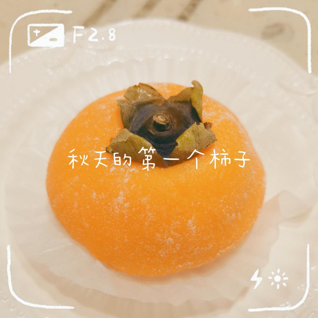 自制秋冬限量私房甜点，柿柿如意柿子雪媚娘