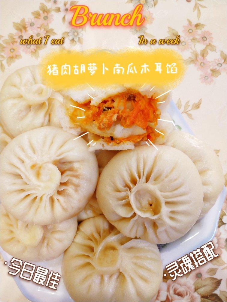 南瓜猪肉包子（馅饼）