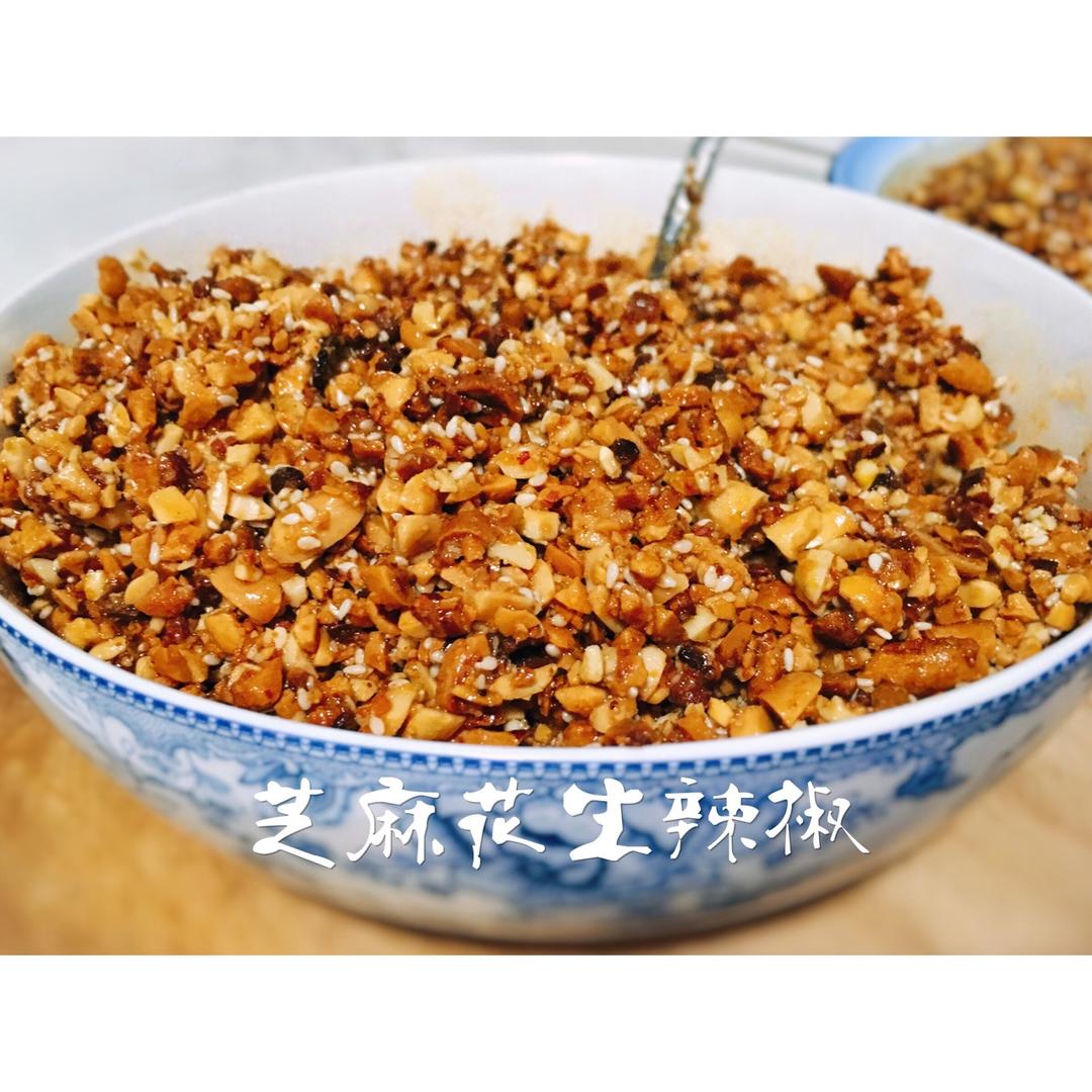 芝麻花生辣椒酱