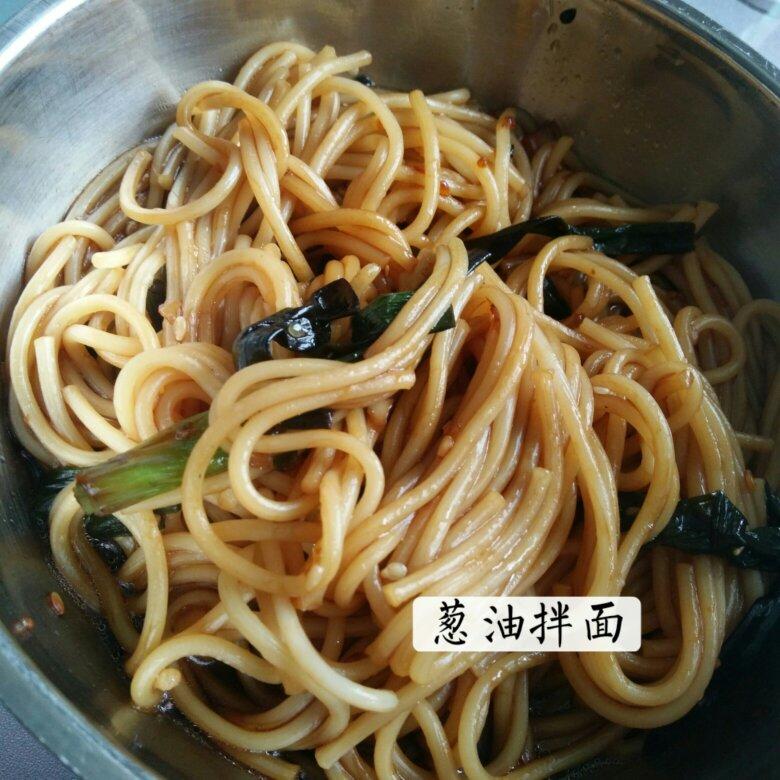 10分钟搞定的一碗葱油拌面