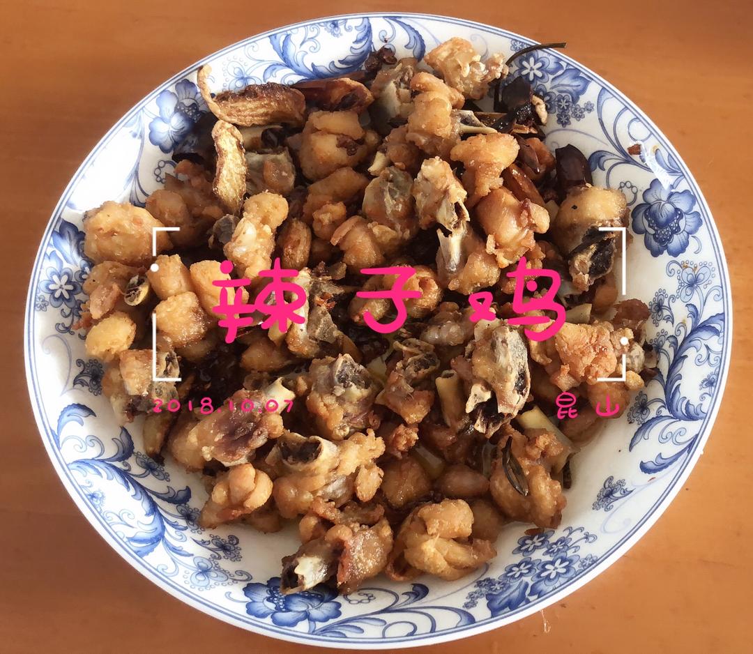 辣子鸡