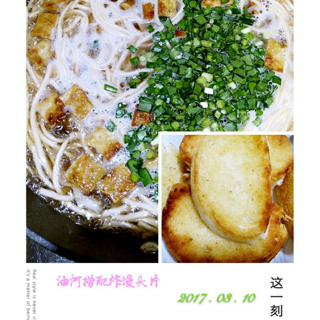 香香油河捞