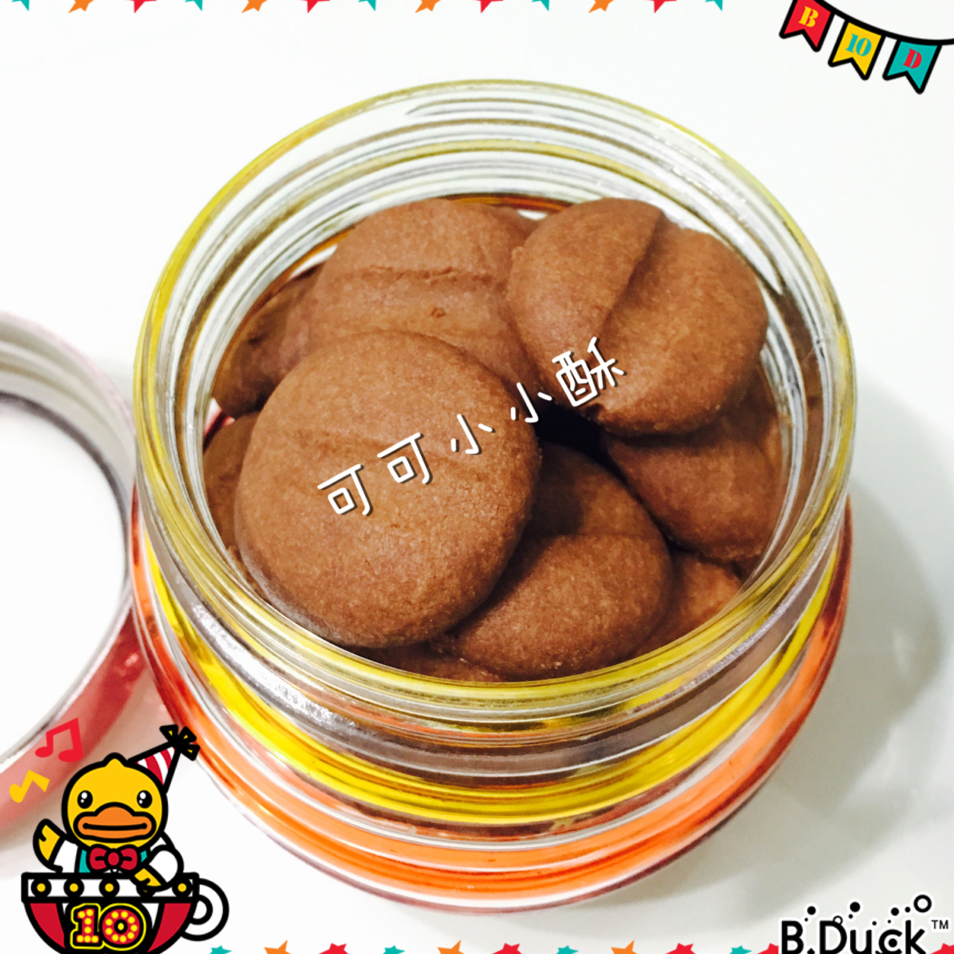 可可小酥球
