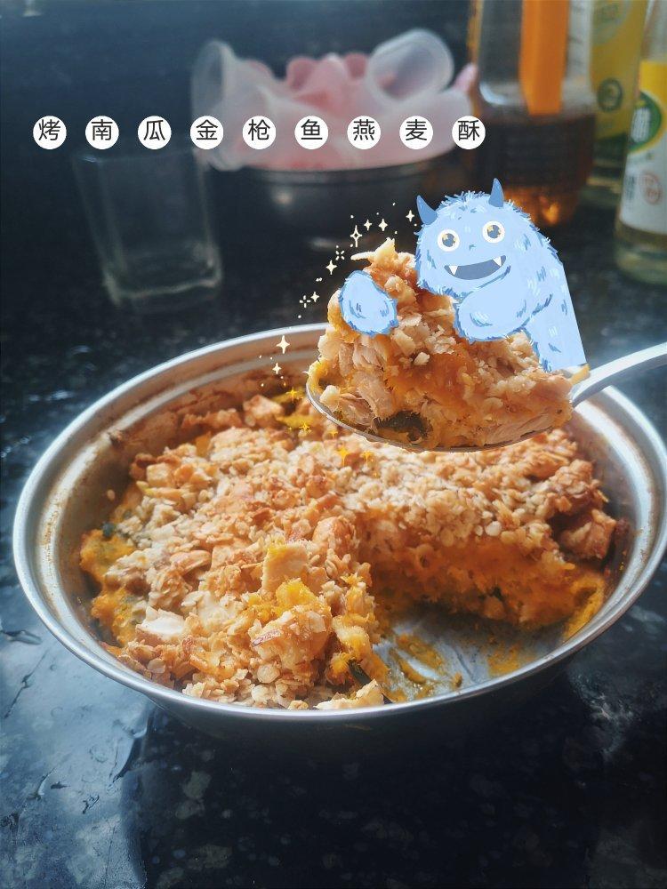 烤南瓜金枪鱼燕麦酥【健康一锅端】