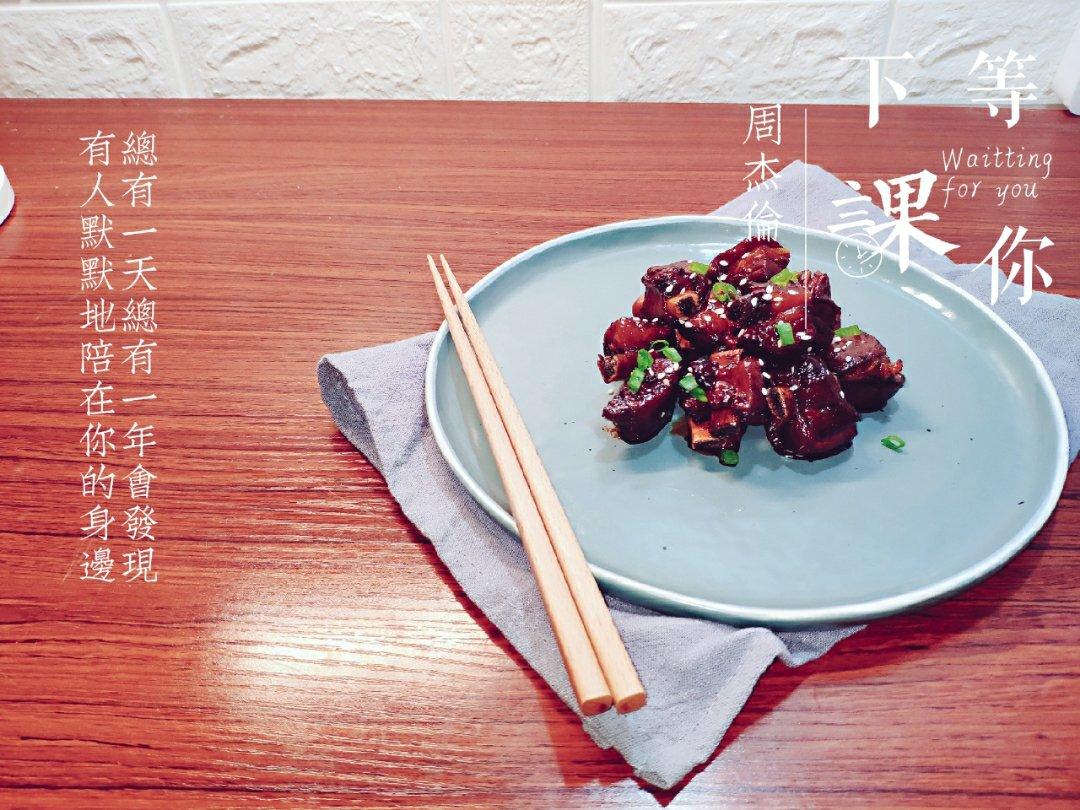 相思不苦，有糖醋排骨