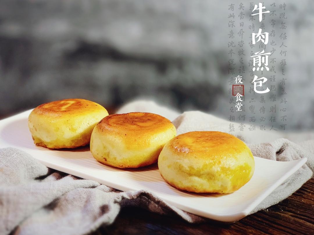 黑衣人_天空之城做的无敌牛肉煎包