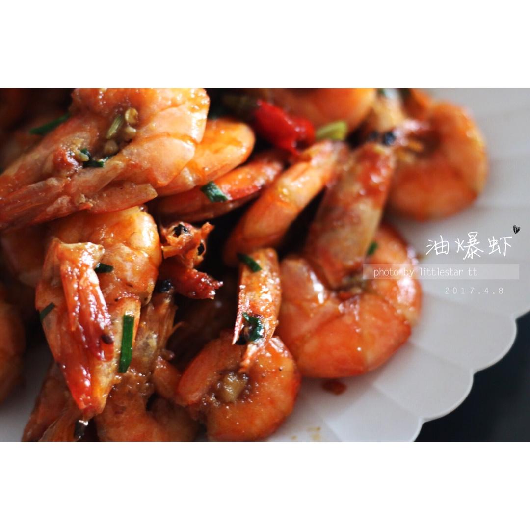 油焖大虾
