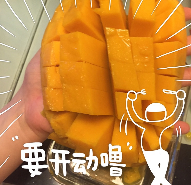 巧切芒果
