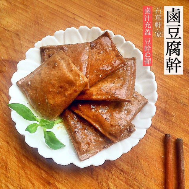joyfirst做的卤豆腐干