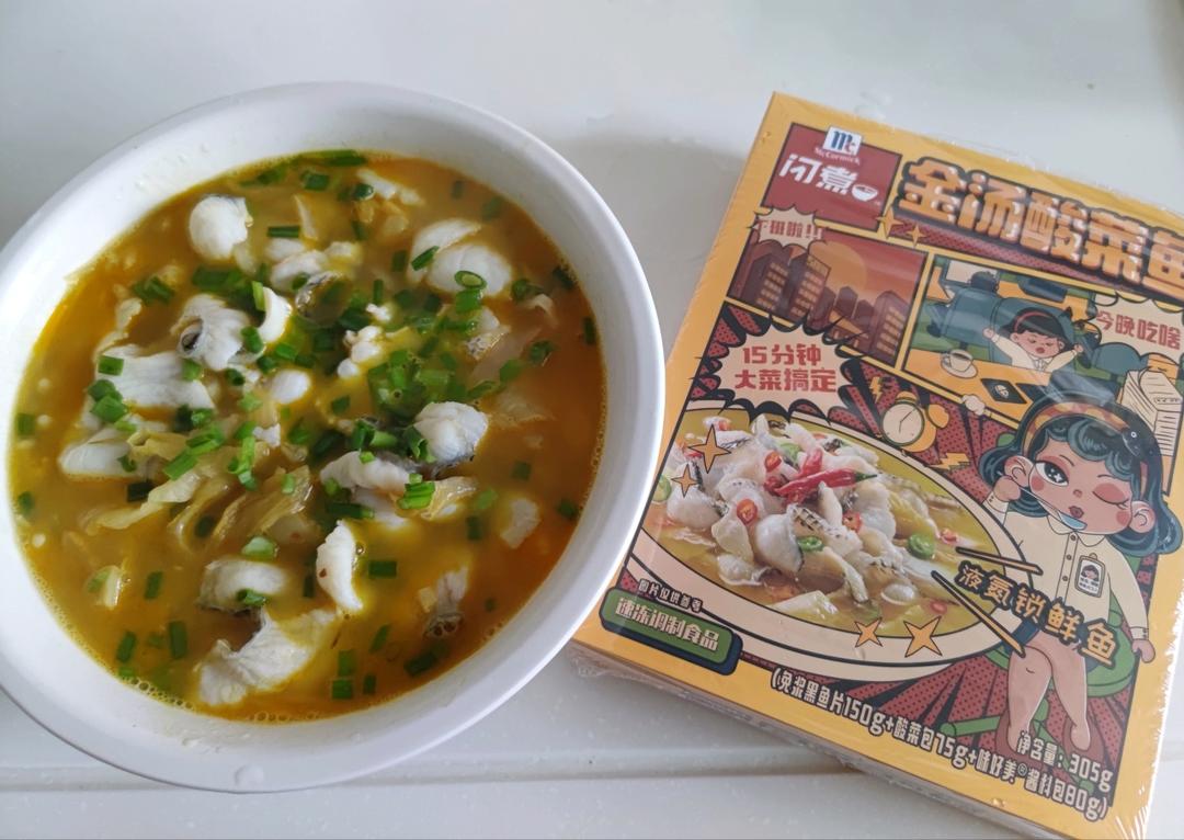 酸辣鲜香金汤酸菜鱼