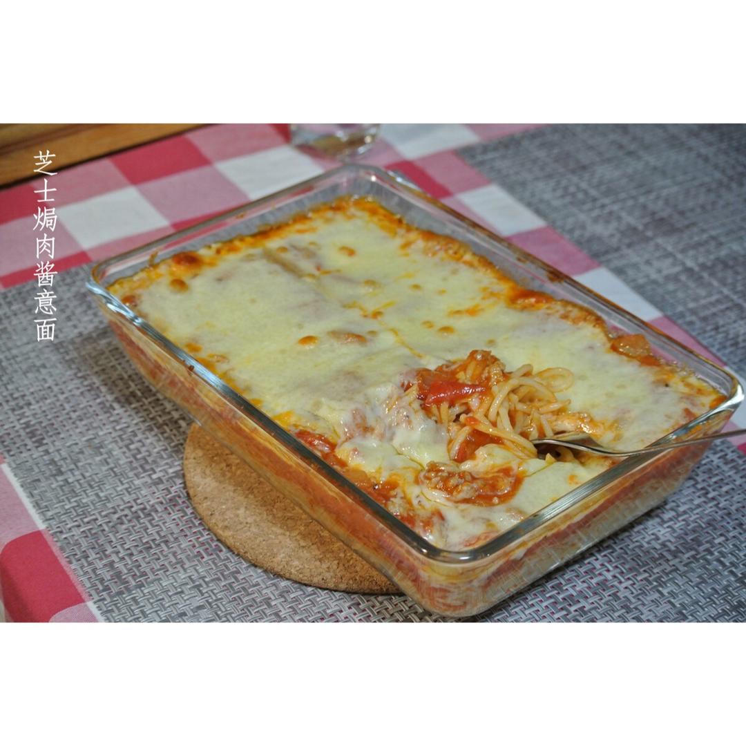 芝士肉酱焗意面