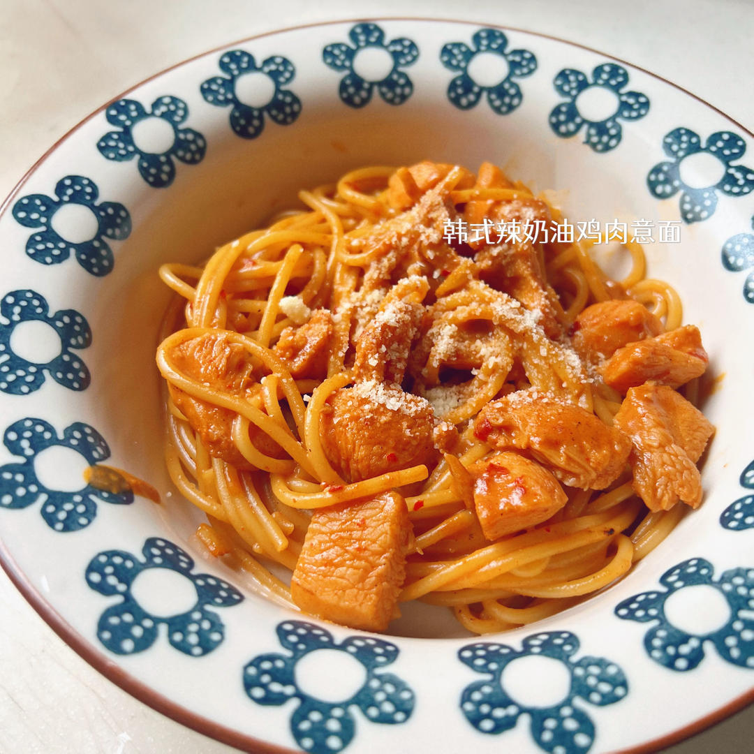 0失败韩式辣奶油鸡肉意面🍝满足感爆棚一人食