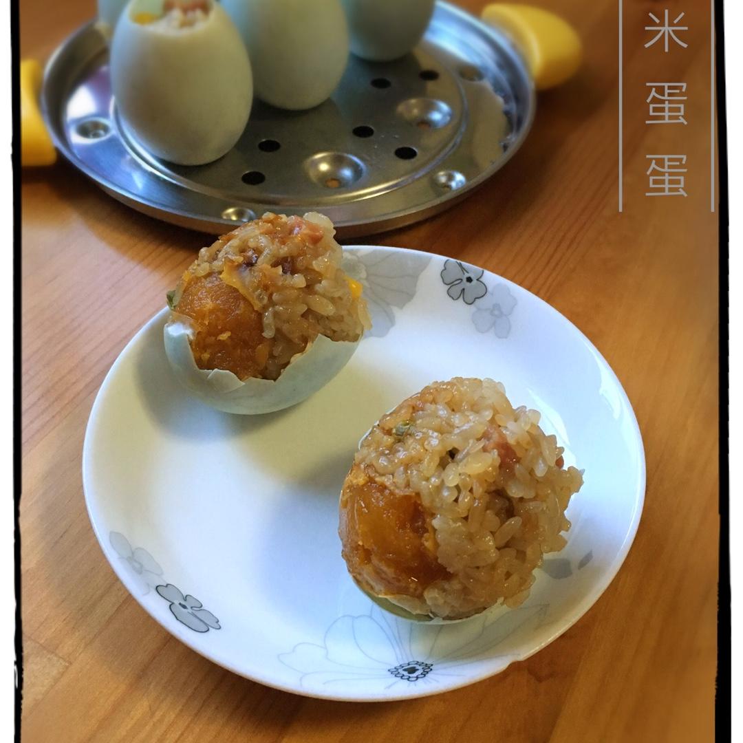 糯米蛋-好吃到要爆炸