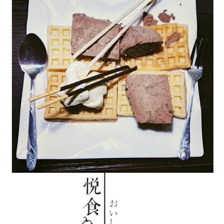 特浓巧克力冰淇淋