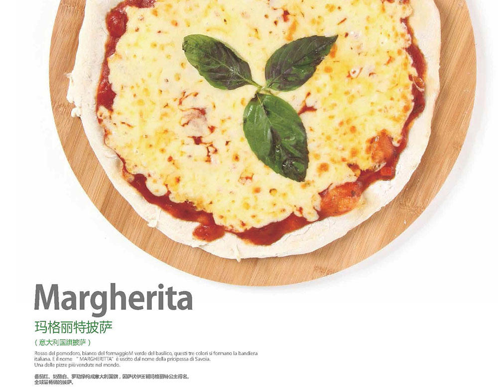 玛格丽特披萨Margherita的做法