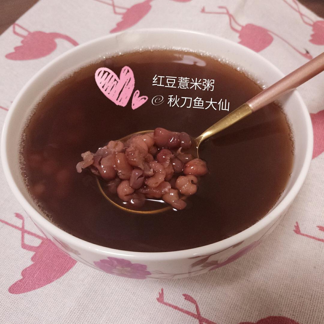 红豆薏米粥 (Red Bean and Pearl Barley Congee)