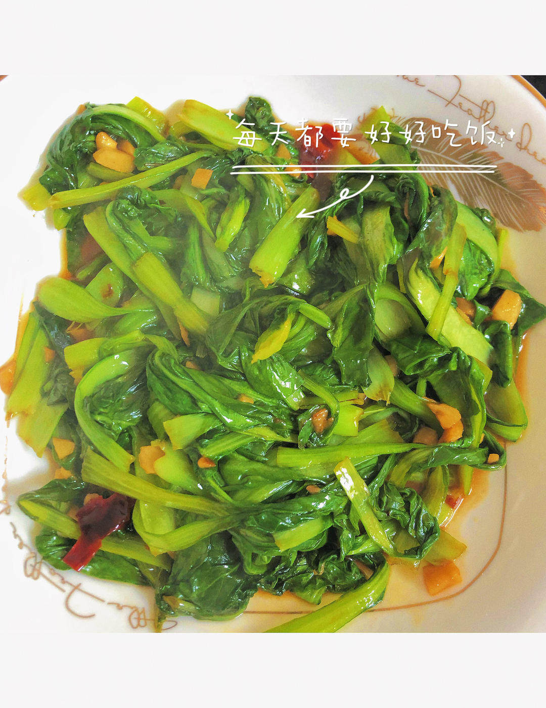 清炒小油菜