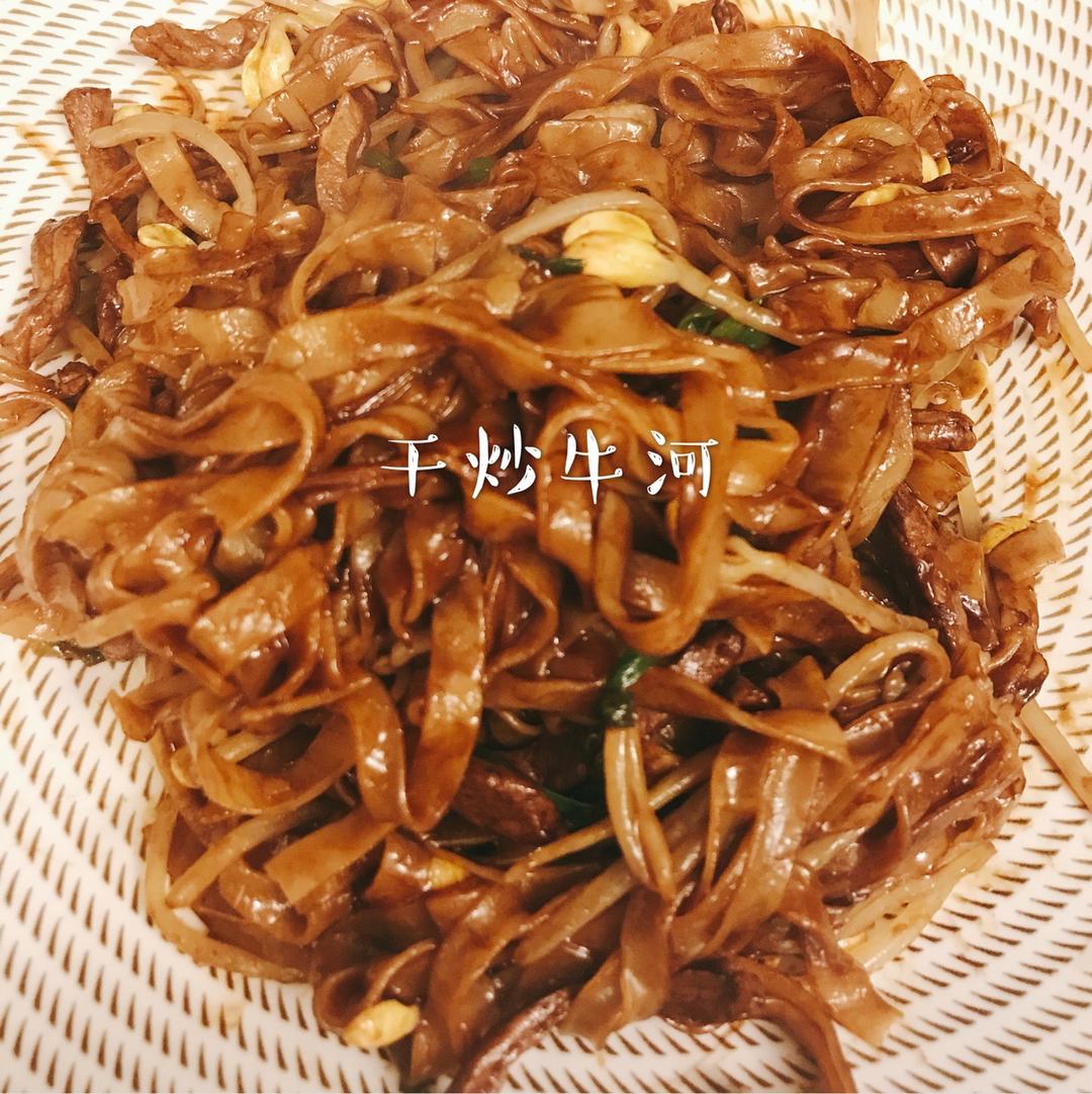 干炒牛河