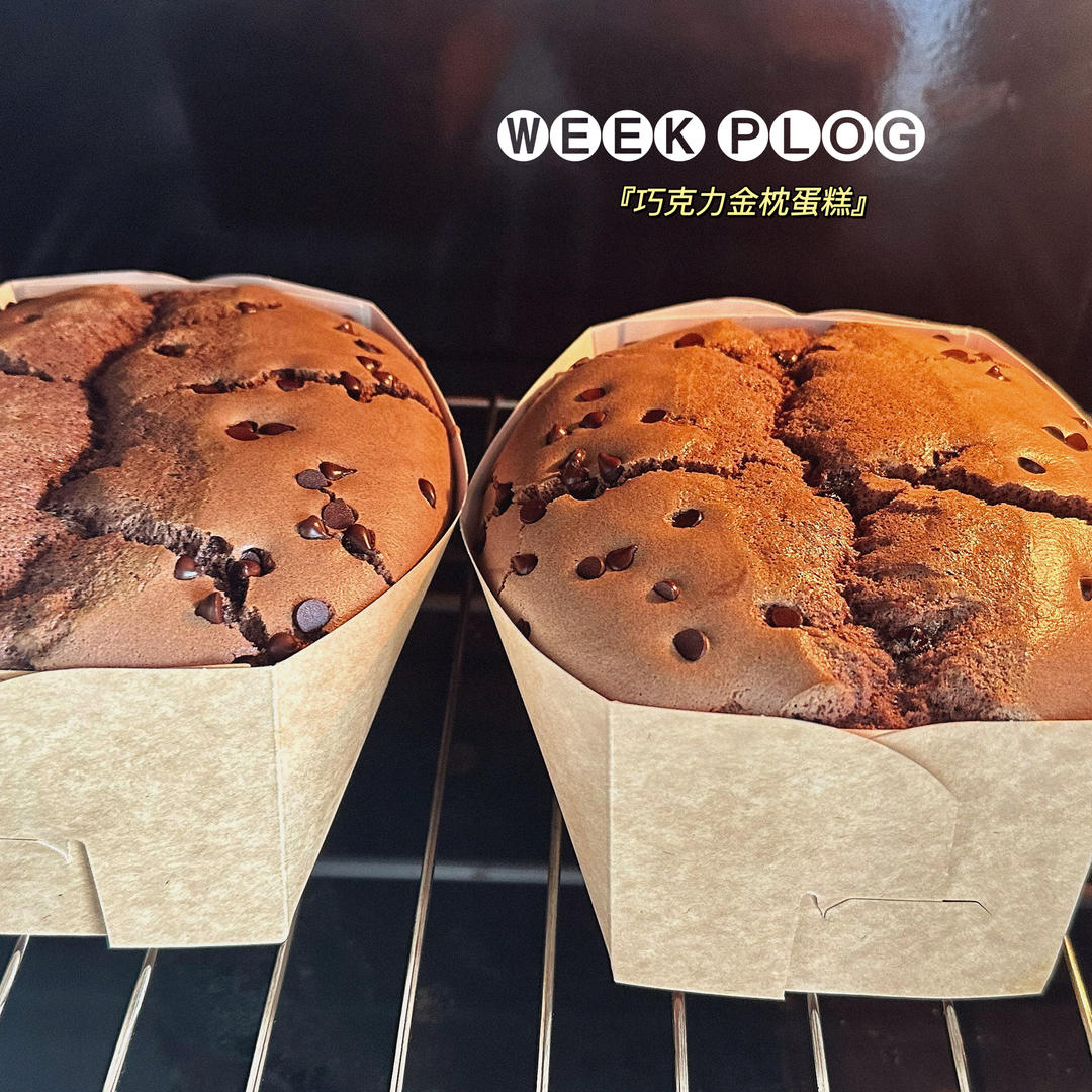 巧克力金枕蛋糕㊙️无泡打粉一次成功零失败