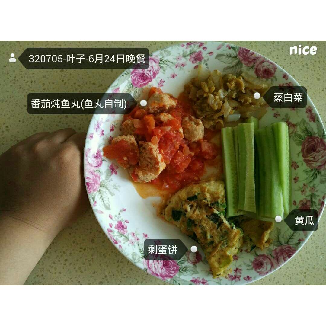 我的减肥之路——三餐