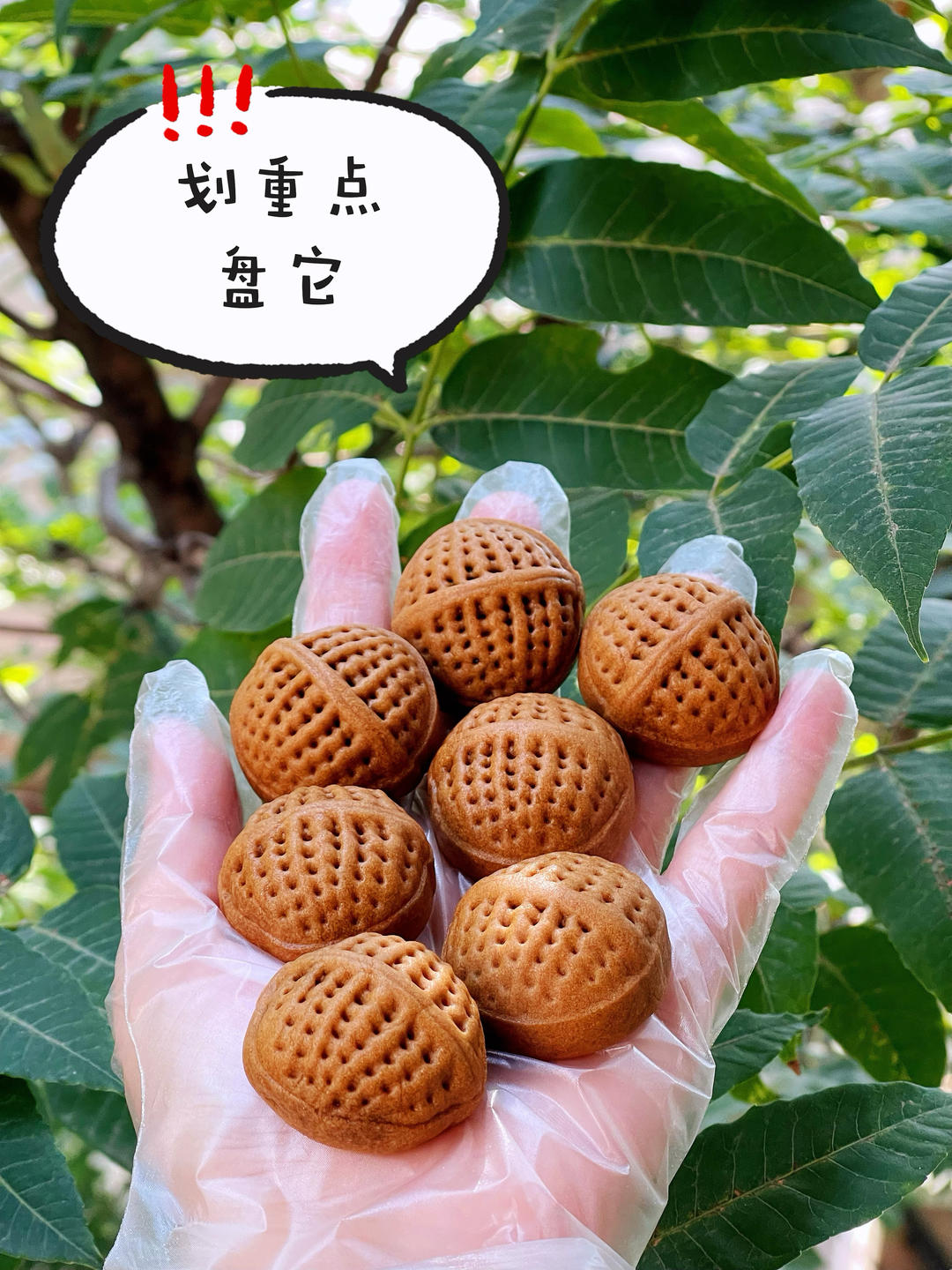 迷你黑糖山楂小月饼㊙️花纹清晰立体不翻车