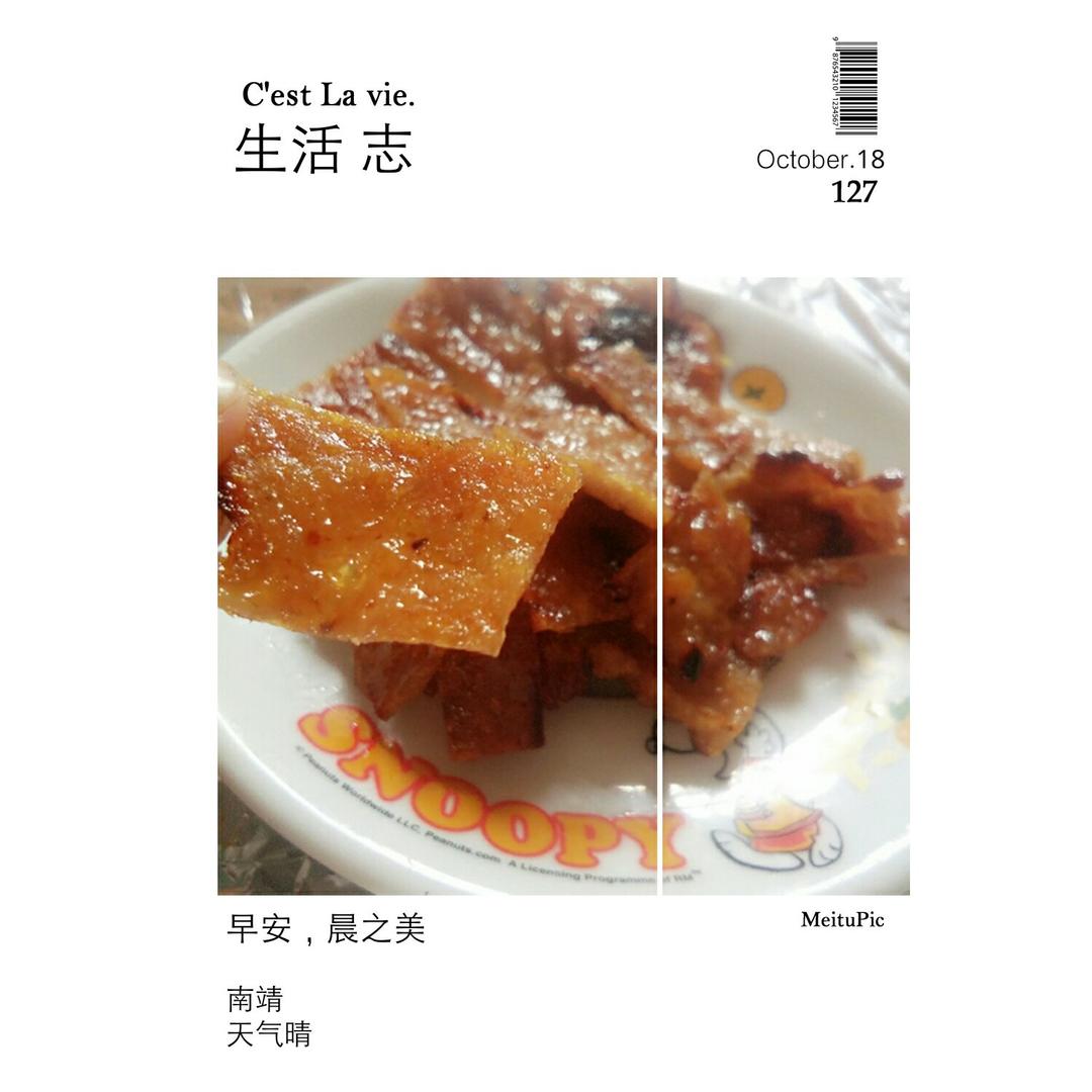 自制超好吃的—蜜汁猪肉脯