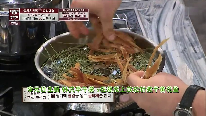 E25李元日：韩式早午蒸菜『拜托了冰箱』的做法 步骤1