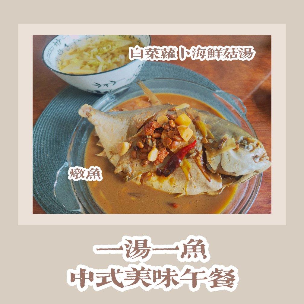 酱炖鱼