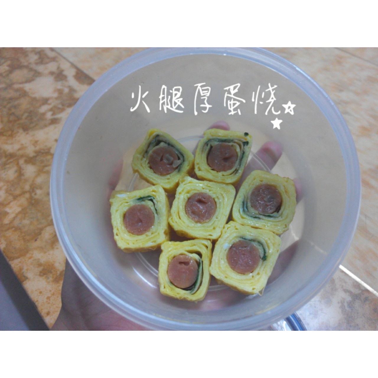 胡萝卜厚蛋烧