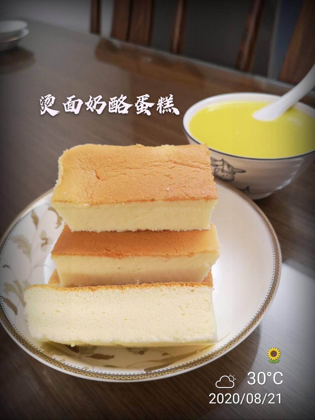 烫面轻乳酪蛋糕
