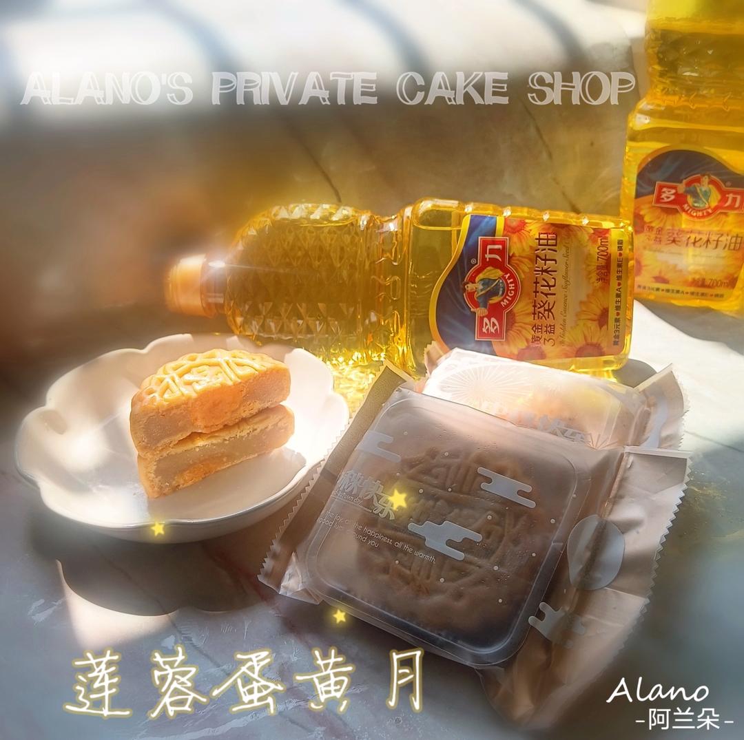 莲蓉蛋黄月饼