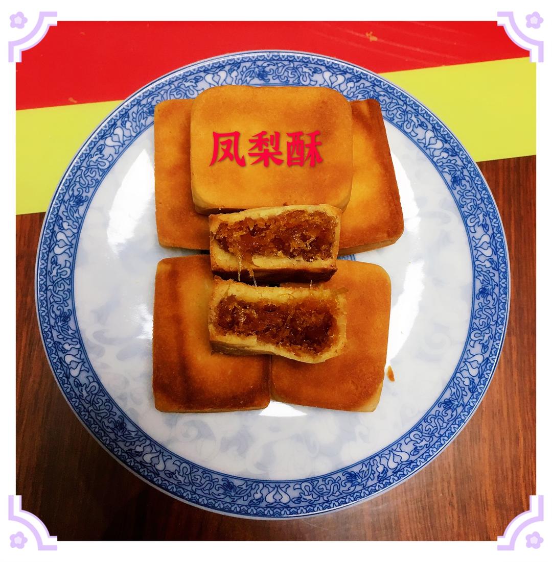 凤梨酥