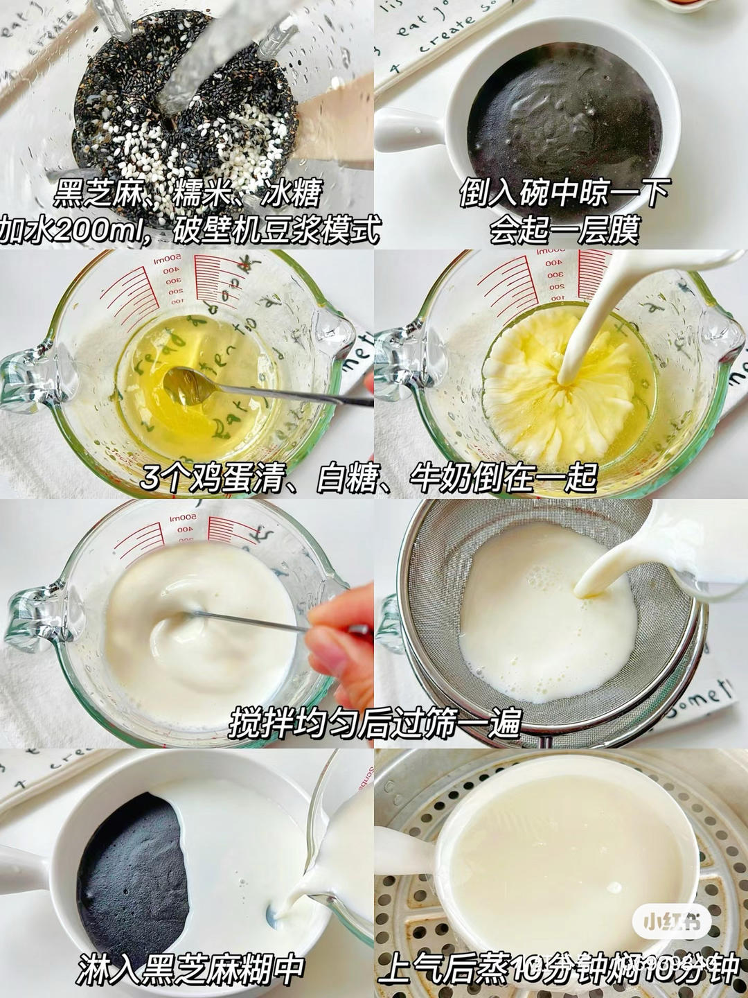黑芝麻炖奶