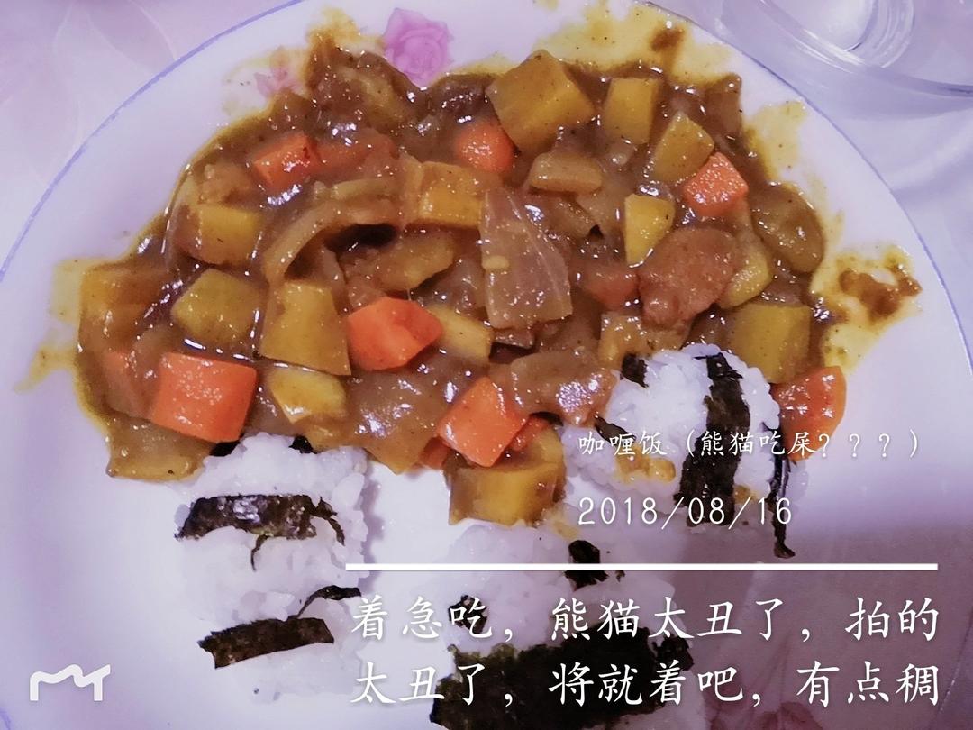 咖喱土豆鸡块