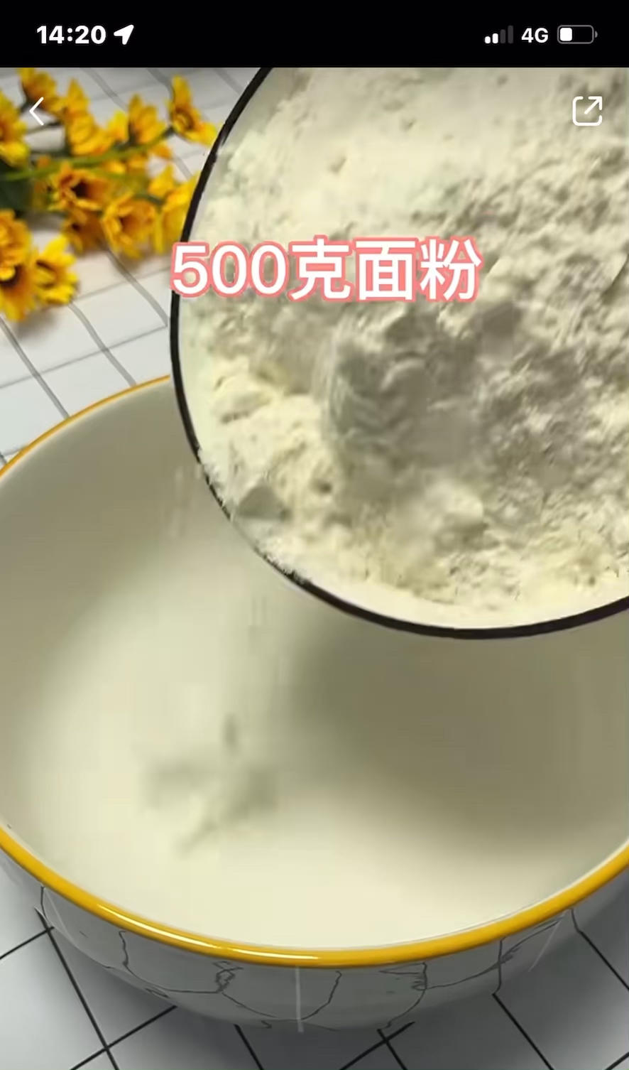 馅饼发面的做法