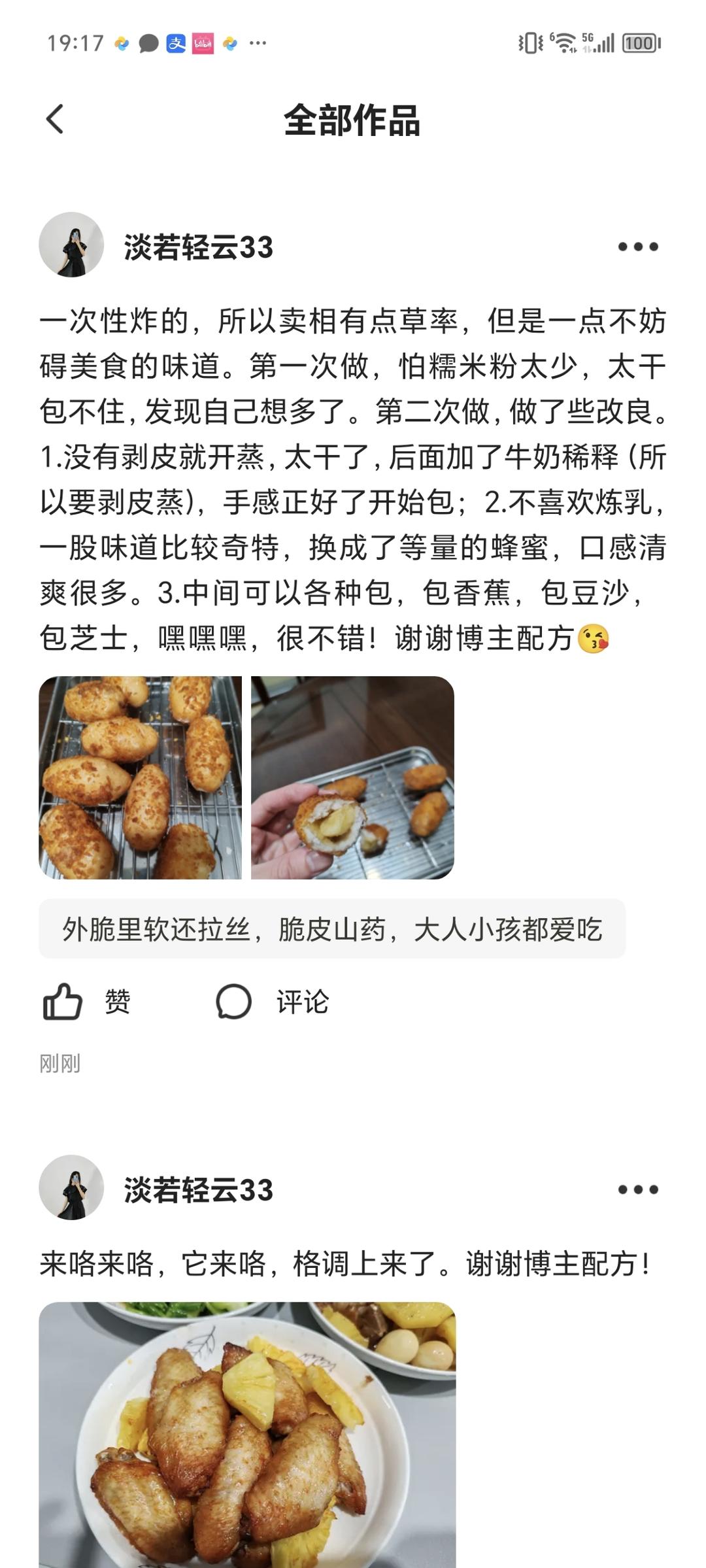 外脆里软还拉丝，脆皮山药，大人小孩都爱吃