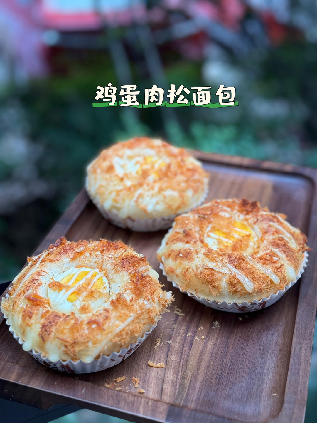 向全世界宣布这个面包巨好吃安利你们都去做❗