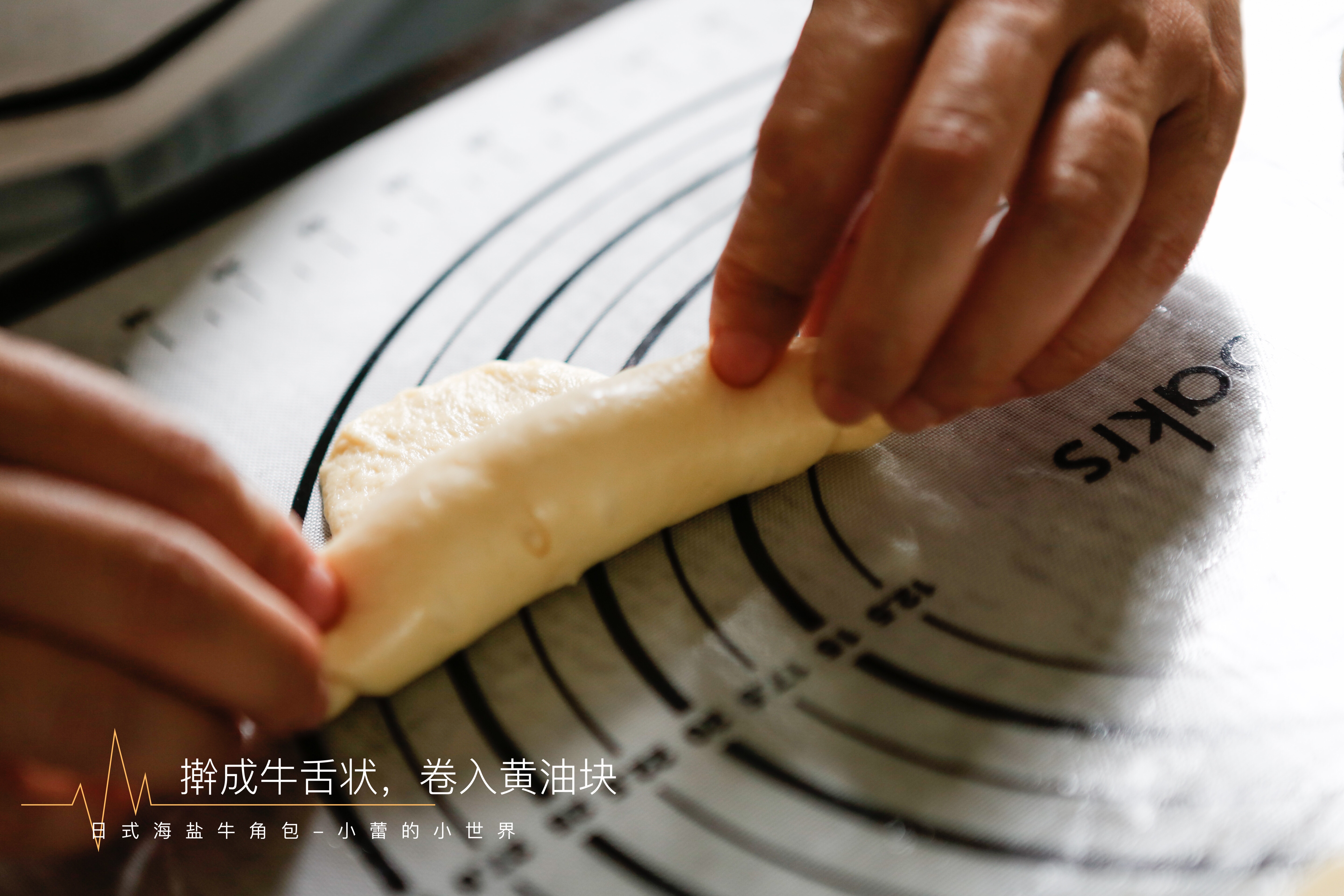 日式海盐牛角面包的做法 步骤4