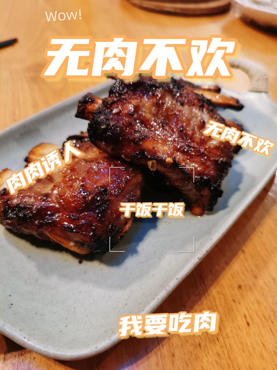 最简单的焦香软糯烤猪肋排