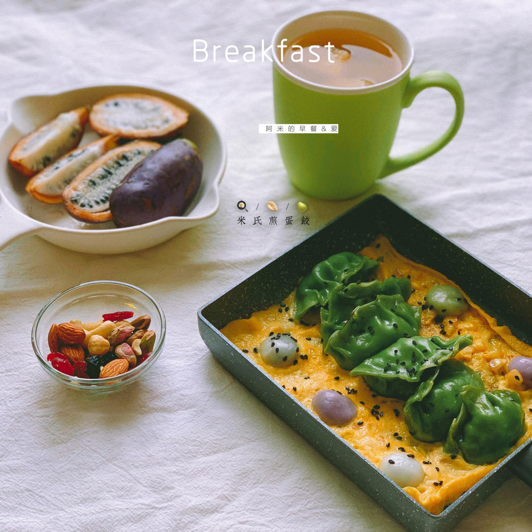 阿米的早餐&爱💕