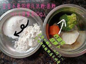 消耗婴儿米粉之西蓝花胡萝卜鳕鱼粒粒面的做法 步骤1