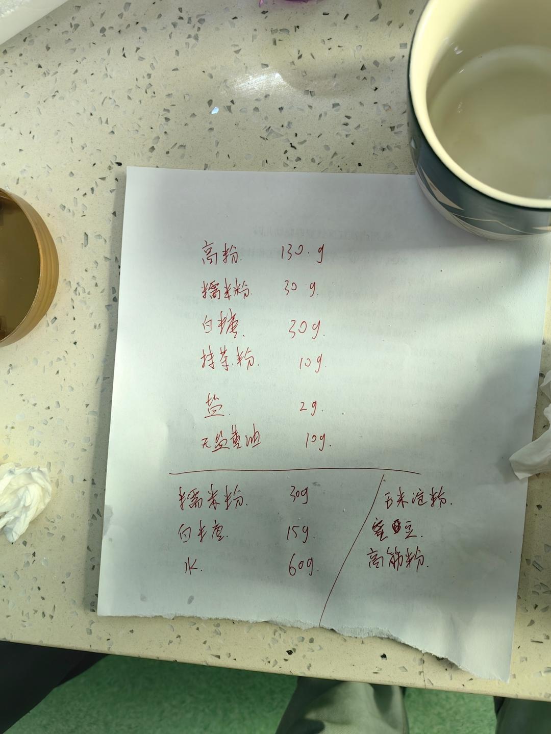 抹茶红豆麻薯面包