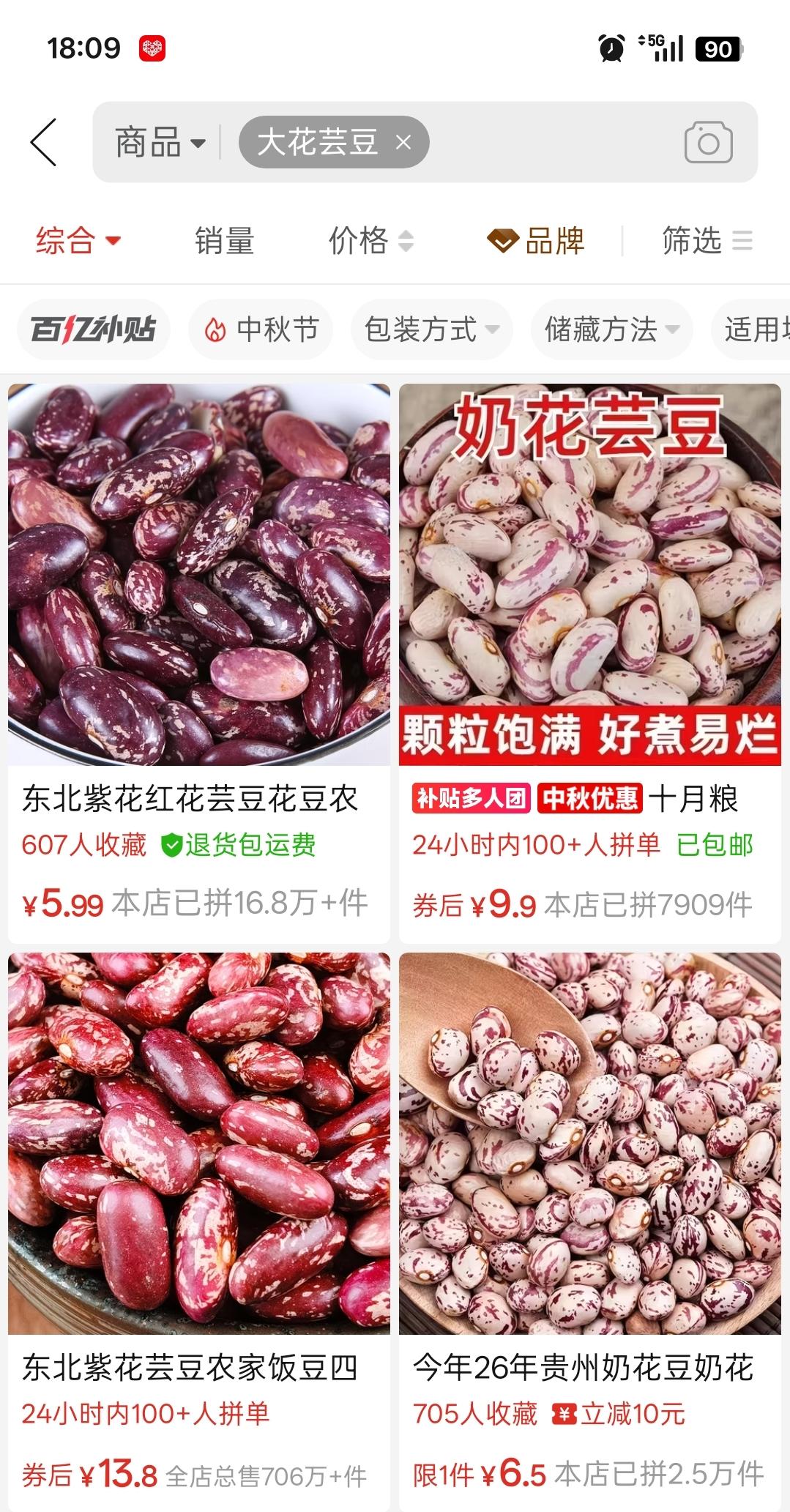 粘豆包 大黄米面版
