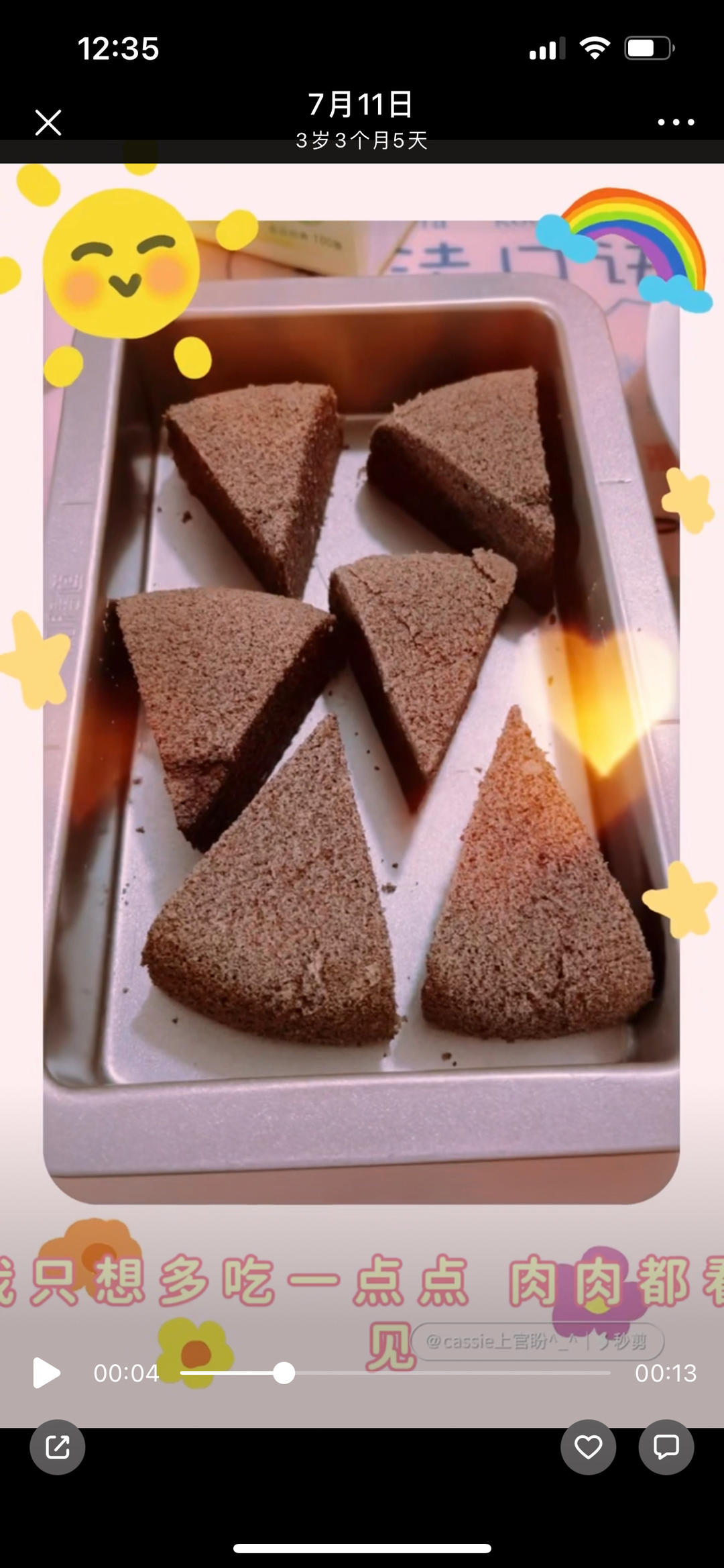 可蒸可烤的黑米糕
