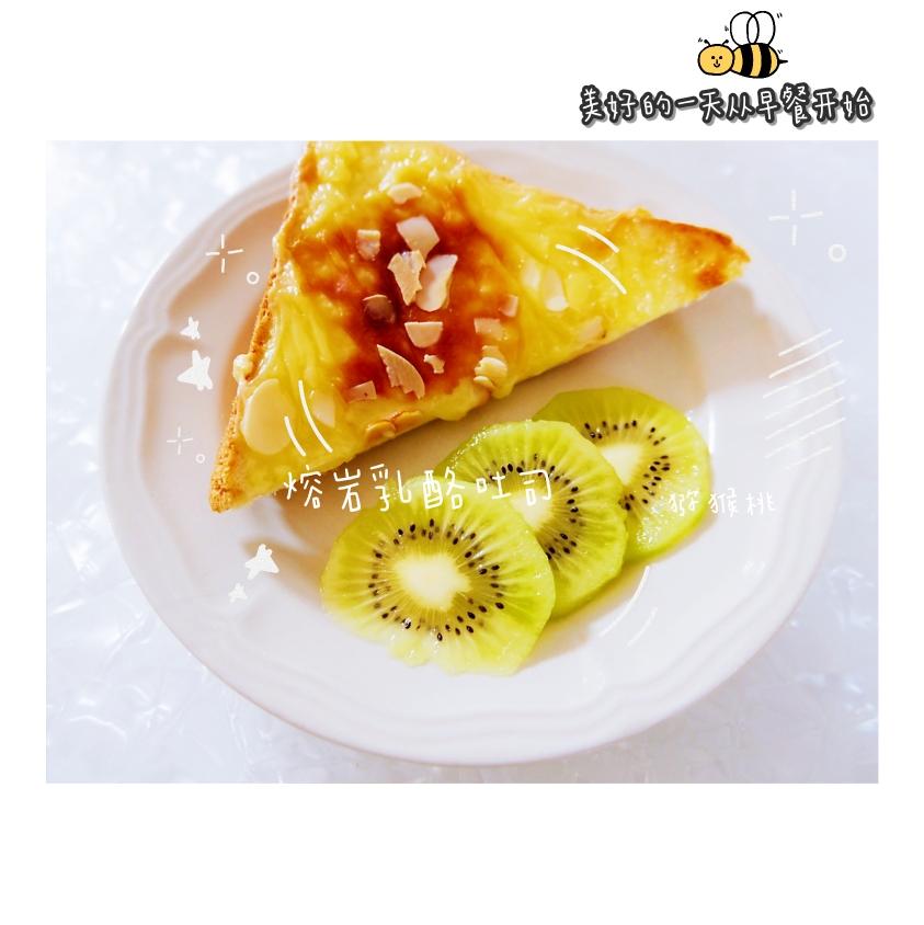 ［快手熔岩乳酪吐司］ 简单方便 孩子最爱的做法
